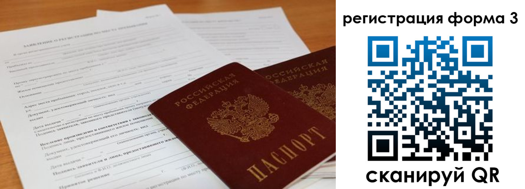 прописка 2025 в Кирсанове
