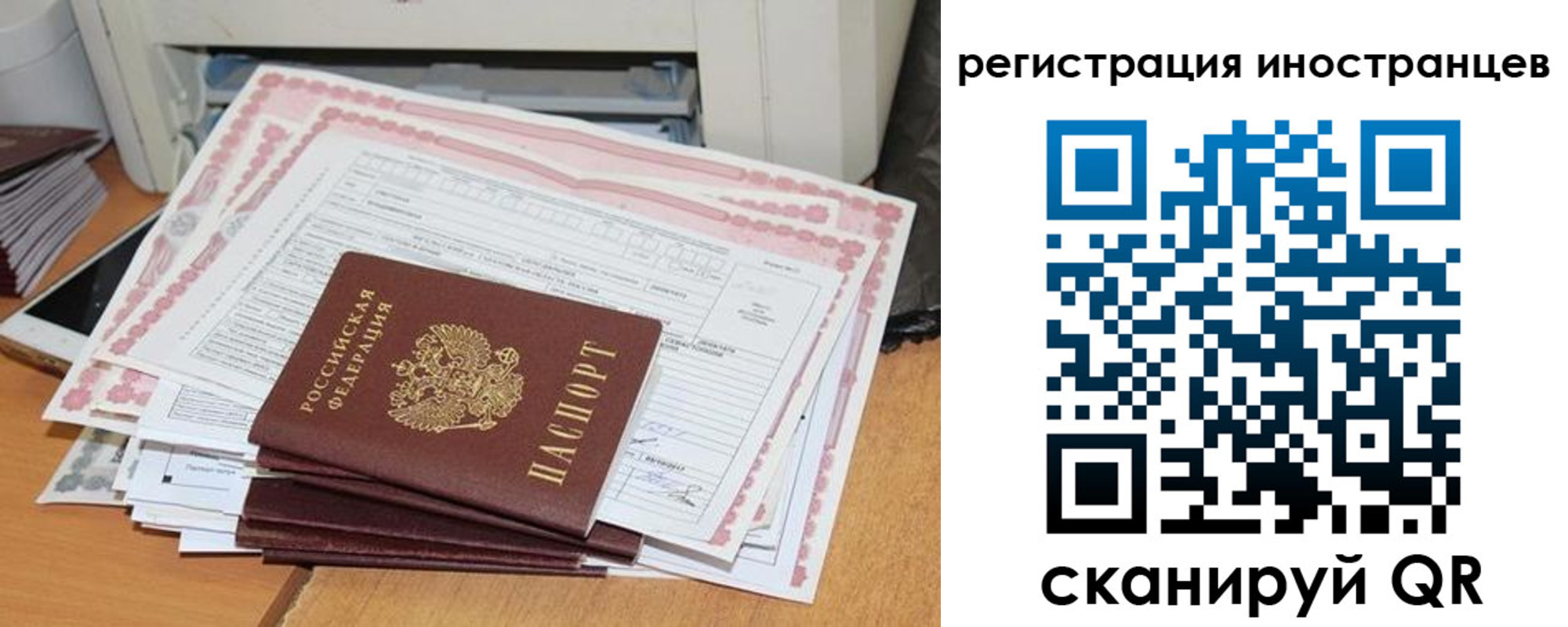 временная регистрация госуслуги в Кирсанове