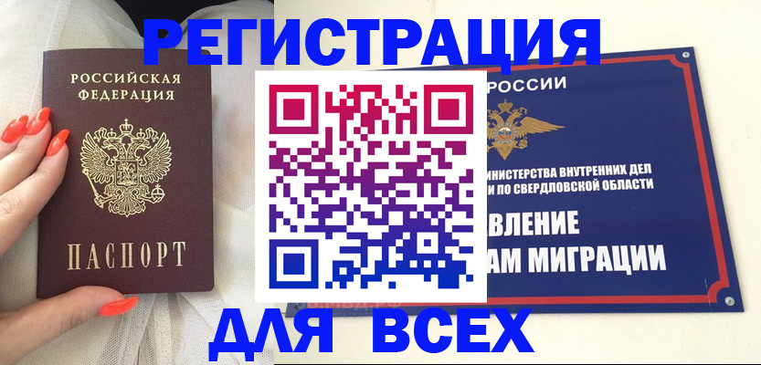 прописка иностранных граждан в Кирсанове