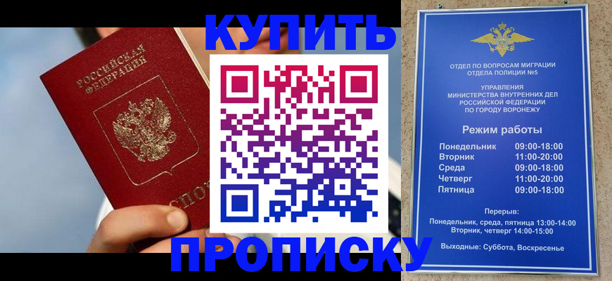 временная регистрация адрес в Кирсанове
