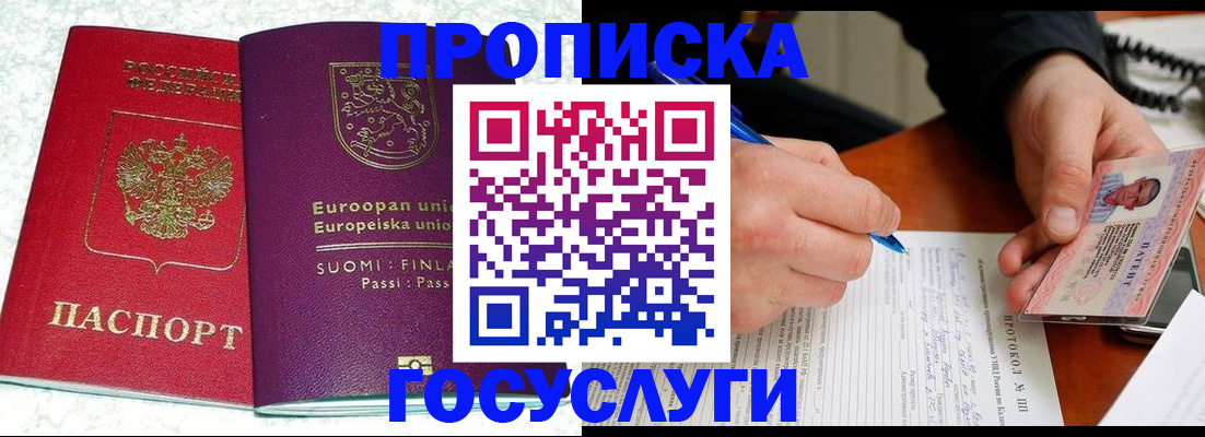 регистрация в Кирсанове