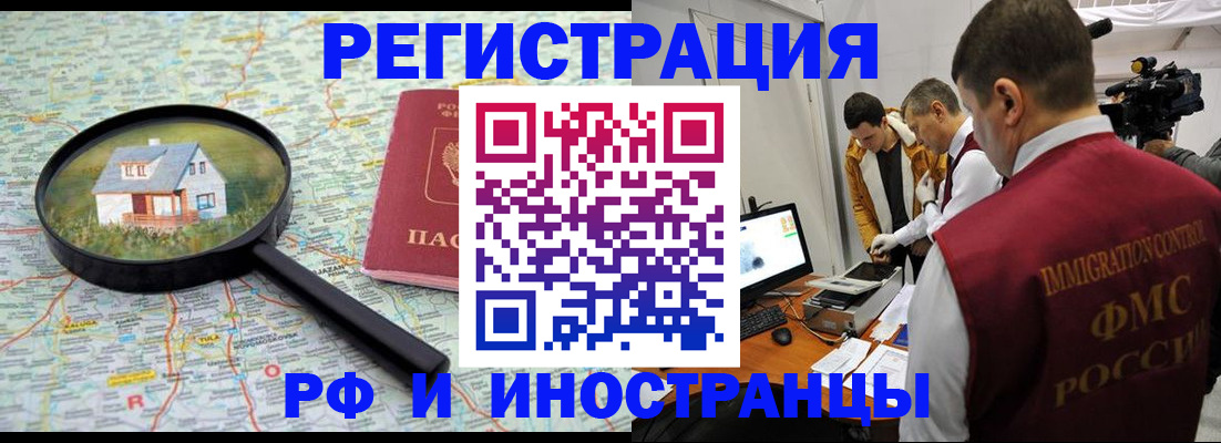 прописка законно в Кирсанове