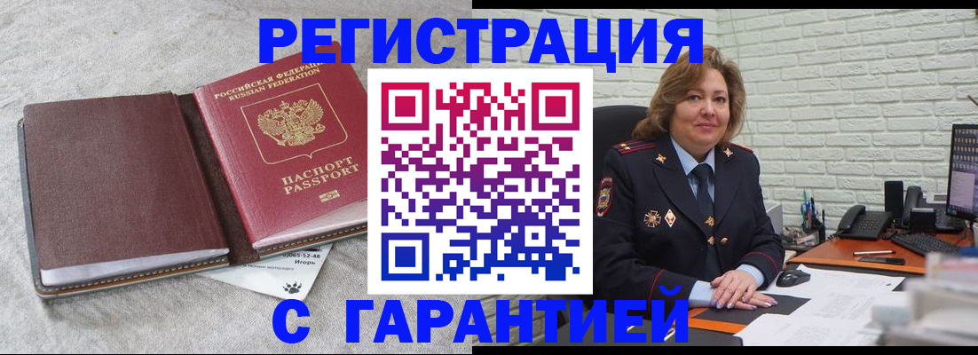 временная регистрация надежно в Кирсанове