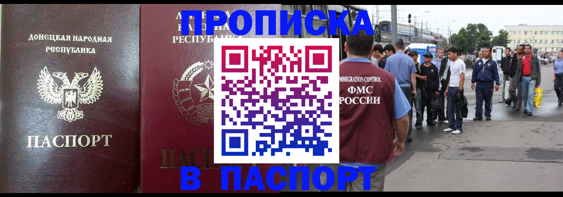 временная регистрация в квартире в Кирсанове