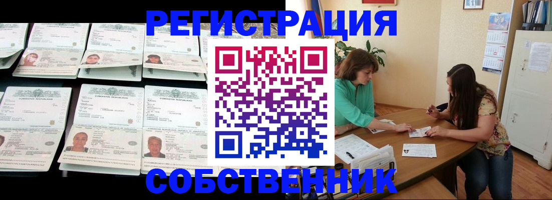 временная регистрация гарантия в Кирсанове